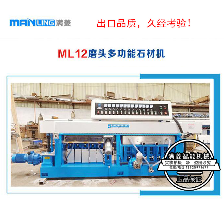 ML12磨头多功能石材机